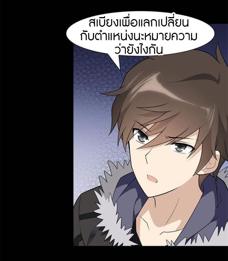 อ่านมังงะ My Girlfriend Is a Zombie ตอนที่ 73/39.jpg