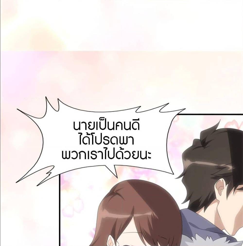 อ่านมังงะ My Girlfriend Is a Zombie ตอนที่ 78/39.jpg