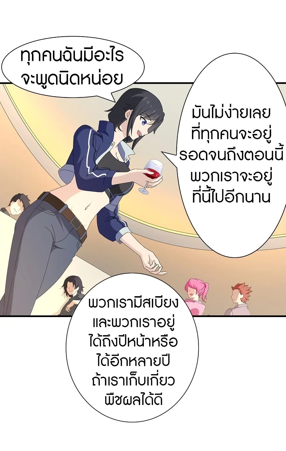 อ่านมังงะ My Girlfriend Is a Zombie ตอนที่ 144/3.jpg