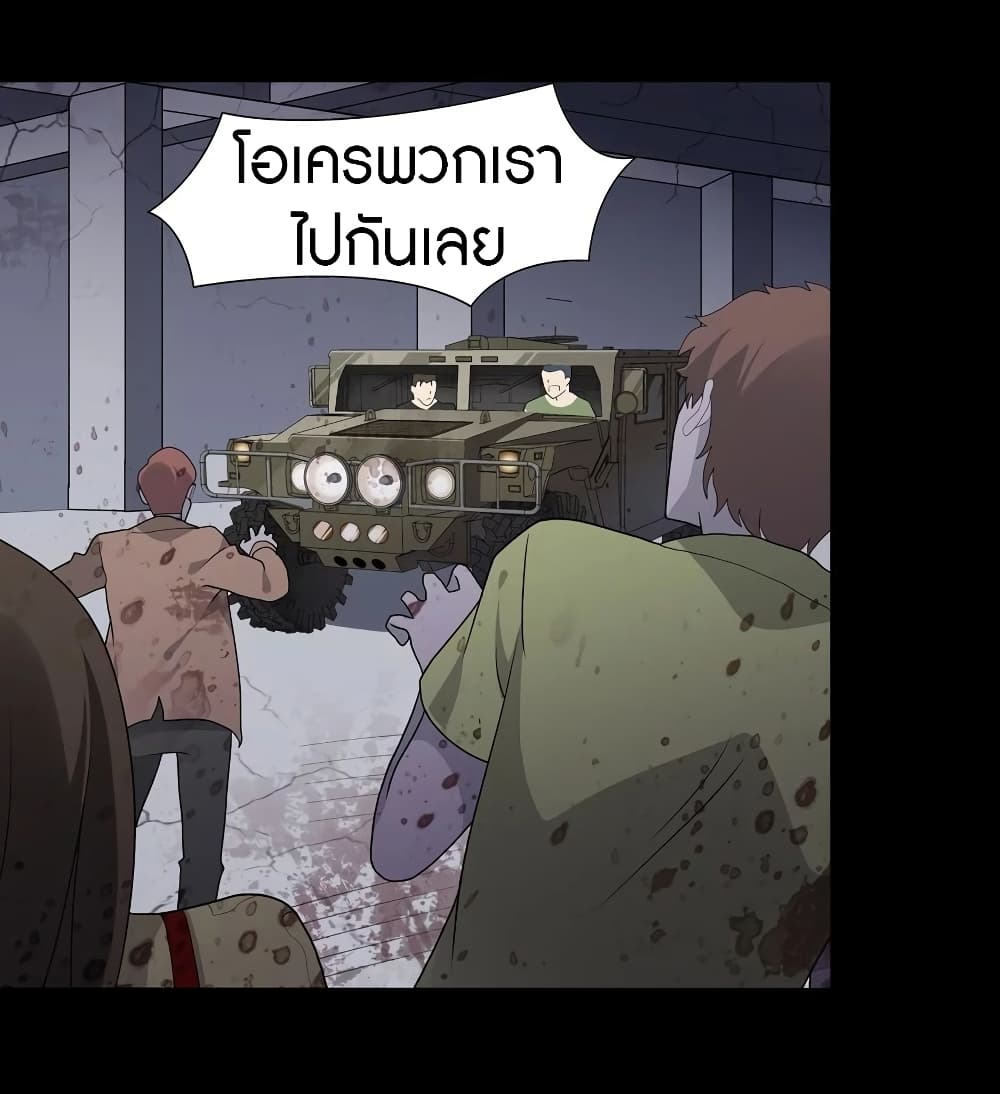 อ่านมังงะ My Girlfriend Is a Zombie ตอนที่ 113/39.jpg