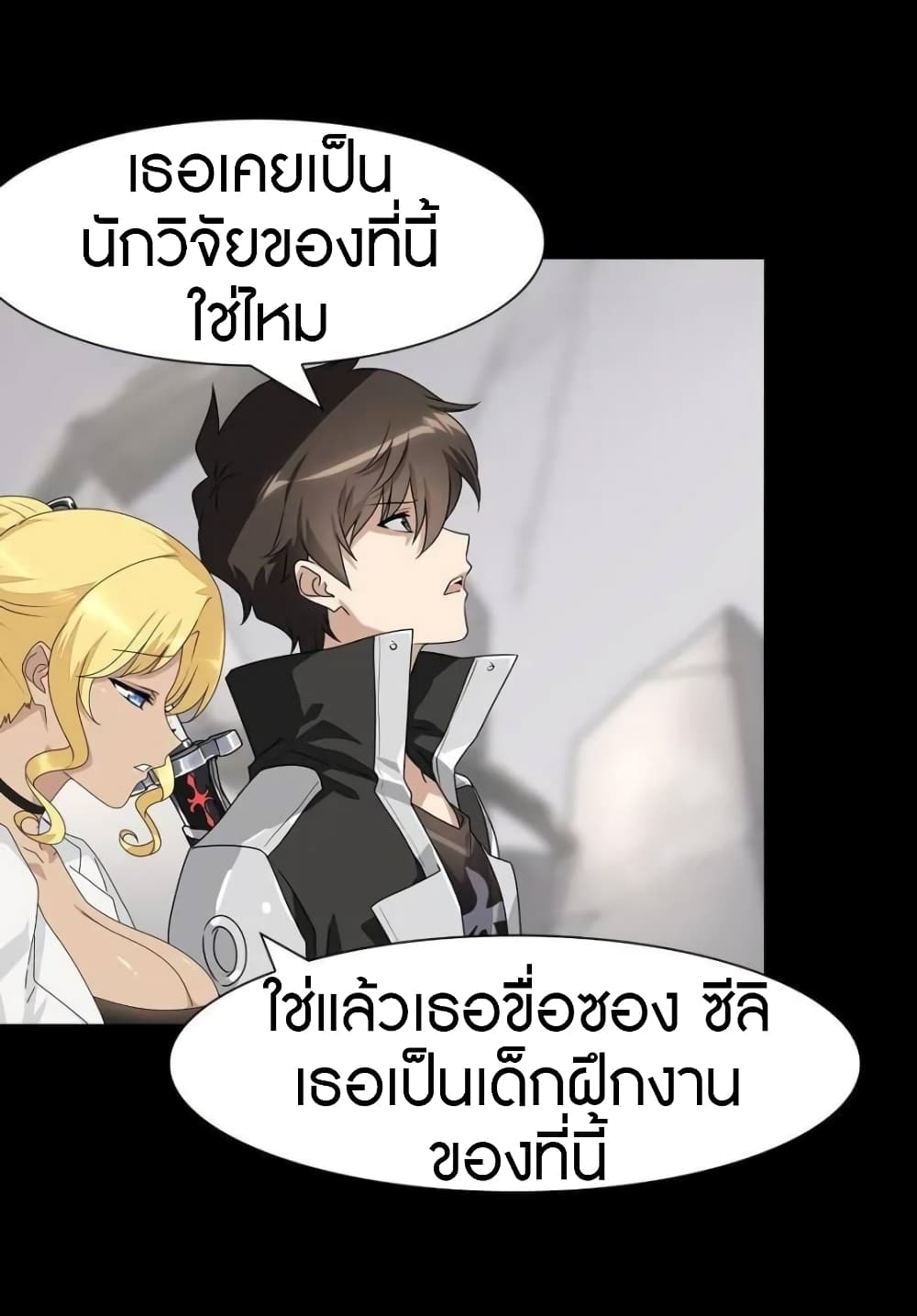 อ่านมังงะ My Girlfriend Is a Zombie ตอนที่ 139/39.jpg