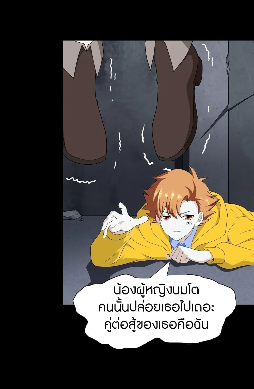 อ่านมังงะ My Girlfriend Is a Zombie ตอนที่ 134/39.jpg