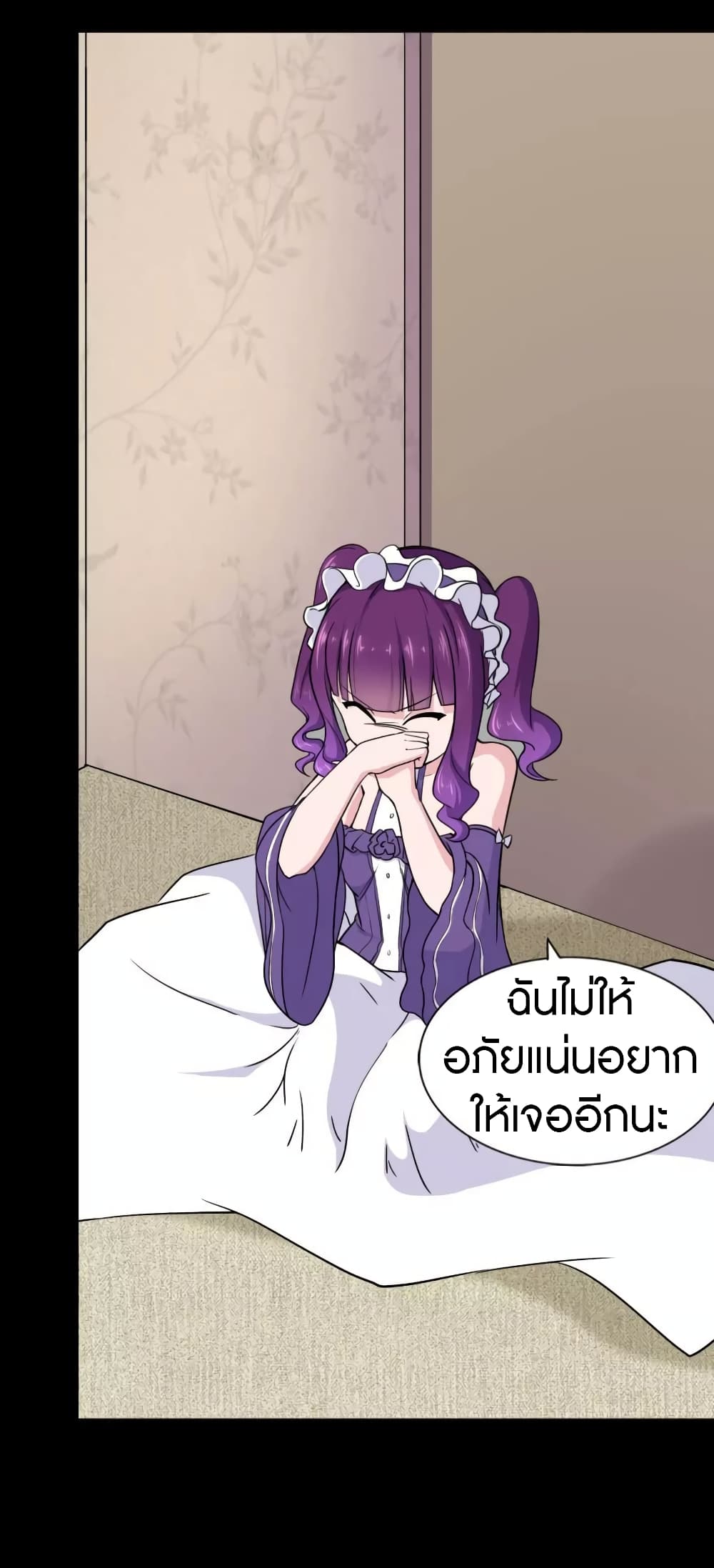 อ่านมังงะ My Girlfriend Is a Zombie ตอนที่ 154/39.jpg