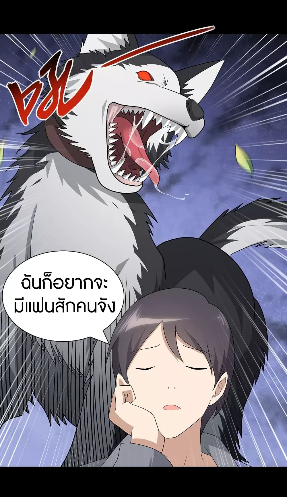 อ่านมังงะ My Girlfriend Is a Zombie ตอนที่ 111/39.jpg