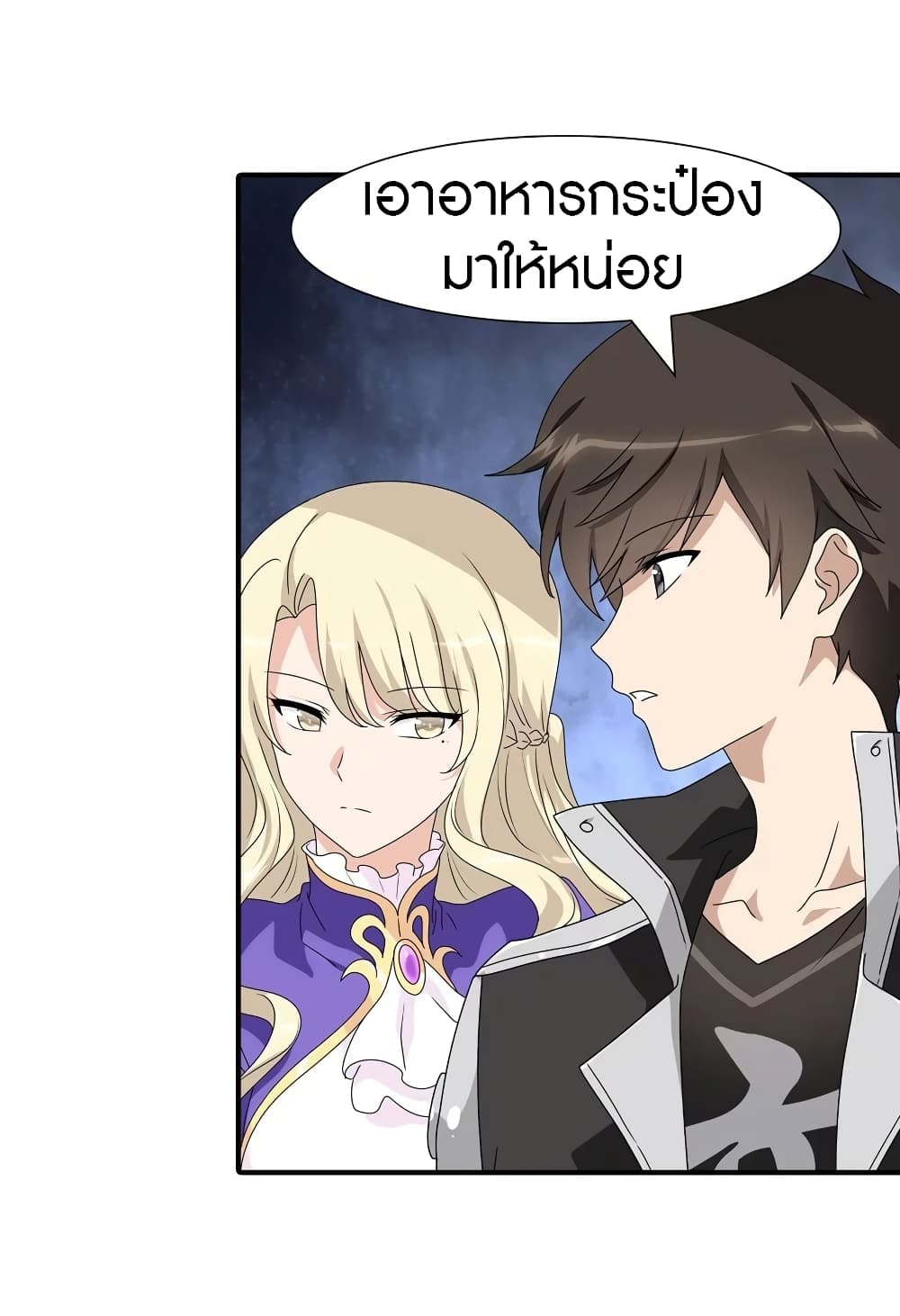 อ่านมังงะ My Girlfriend Is a Zombie ตอนที่ 155/39.jpg