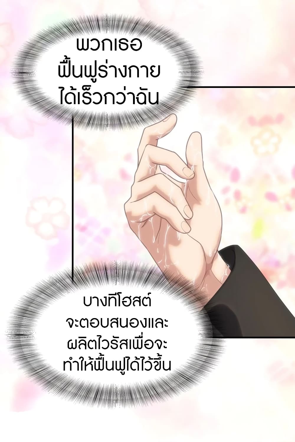 อ่านมังงะ My Girlfriend Is a Zombie ตอนที่ 142/39.jpg