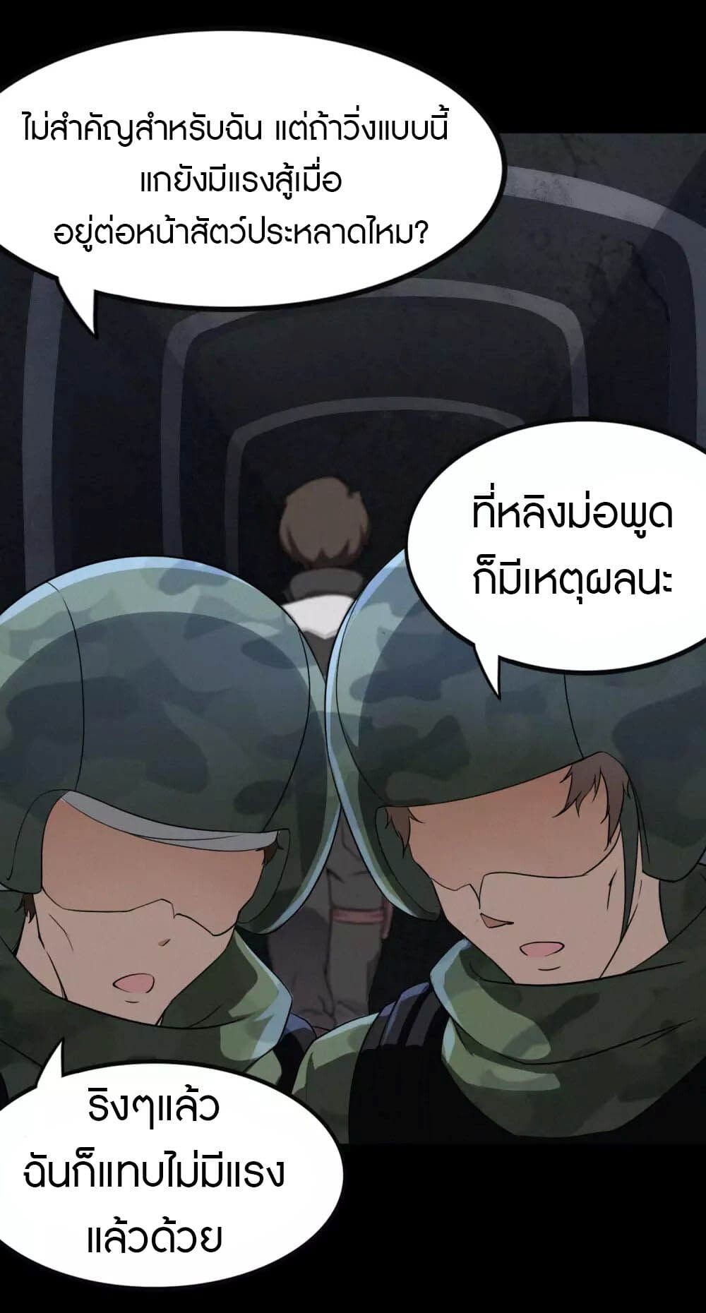 อ่านมังงะ My Girlfriend Is a Zombie ตอนที่ 199/39.jpg