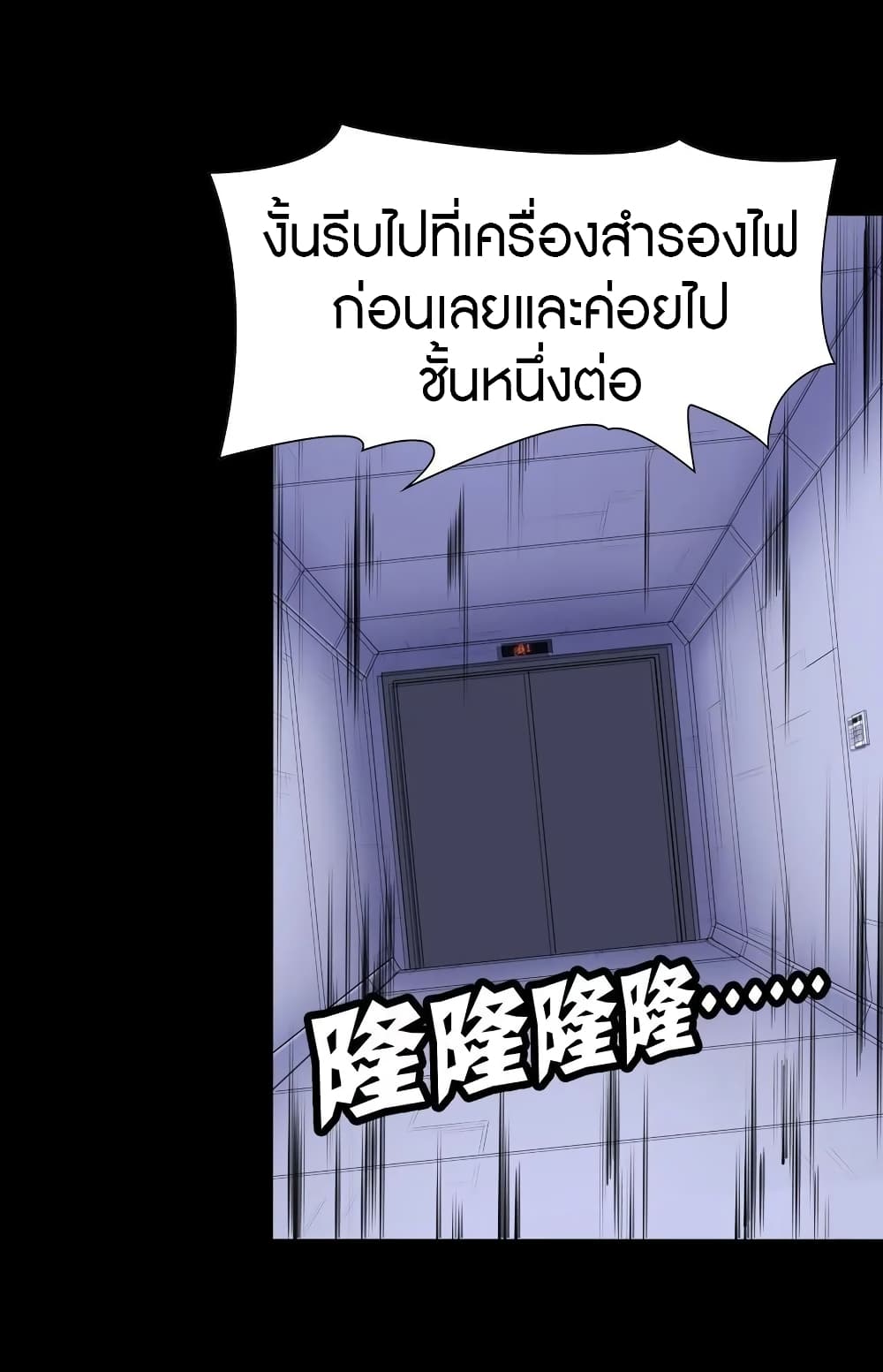 อ่านมังงะ My Girlfriend Is a Zombie ตอนที่ 138/39.jpg