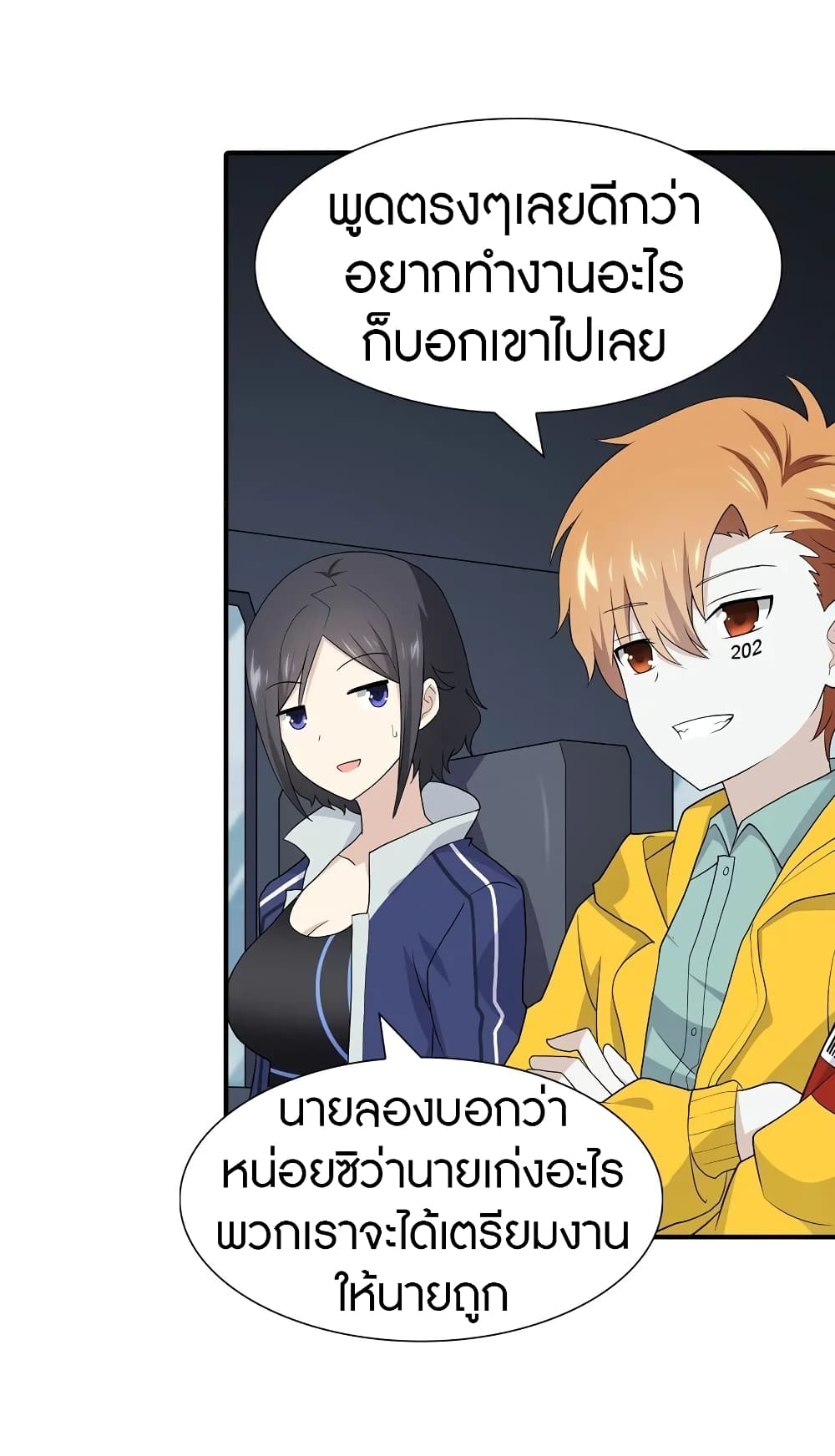 อ่านมังงะ My Girlfriend Is a Zombie ตอนที่ 116/3.jpg