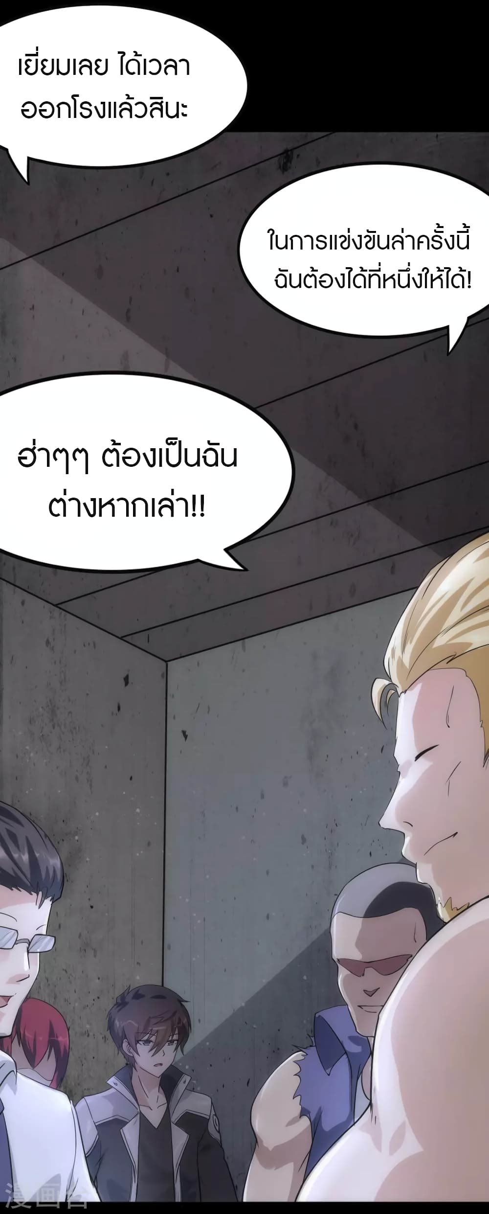 อ่านมังงะ My Girlfriend Is a Zombie ตอนที่ 206/39.jpg