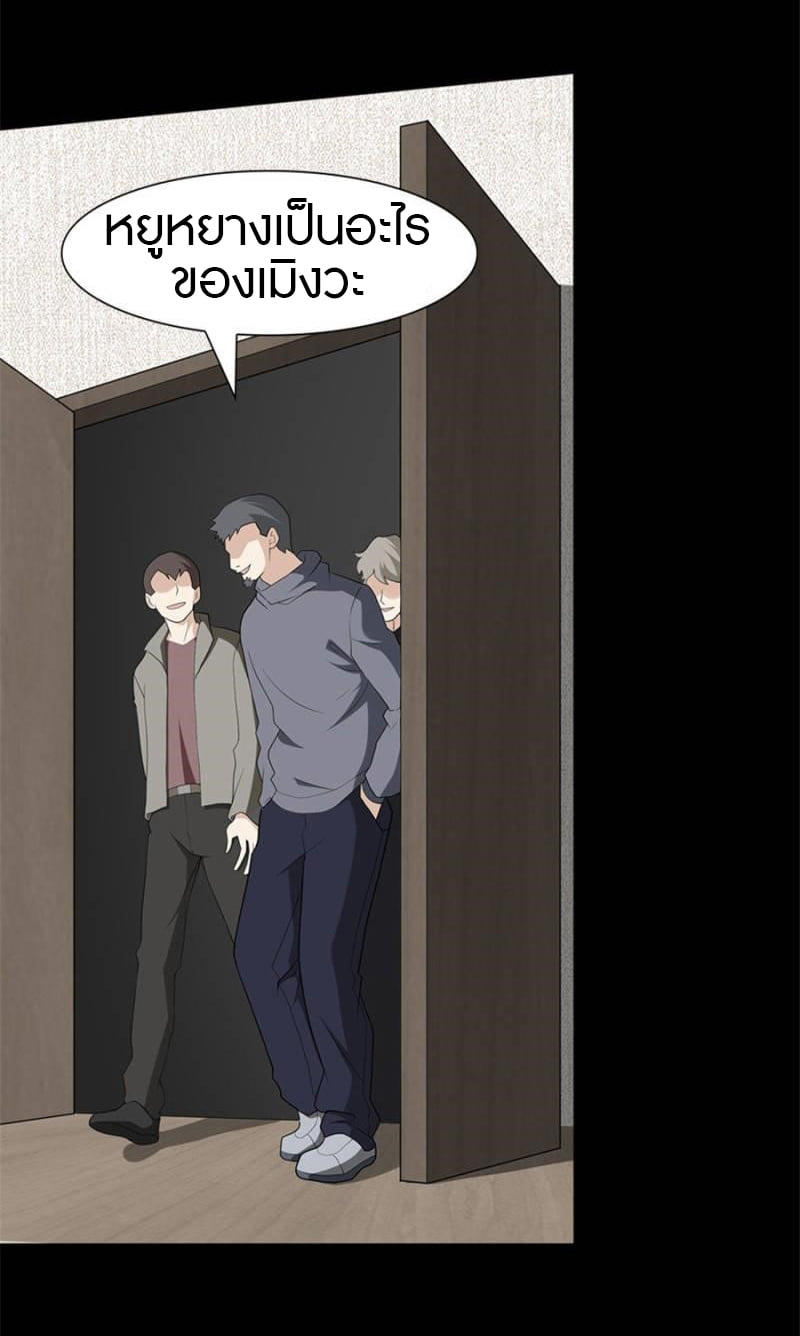 อ่านมังงะ My Girlfriend Is a Zombie ตอนที่ 72/39.jpg