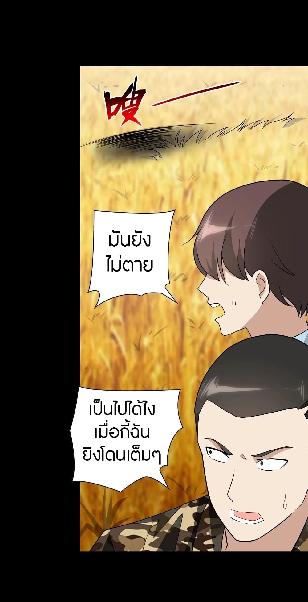 อ่านมังงะ My Girlfriend Is a Zombie ตอนที่ 119/39.jpg