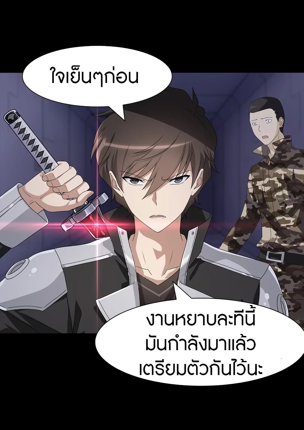 อ่านมังงะ My Girlfriend Is a Zombie ตอนที่ 132/39.jpg