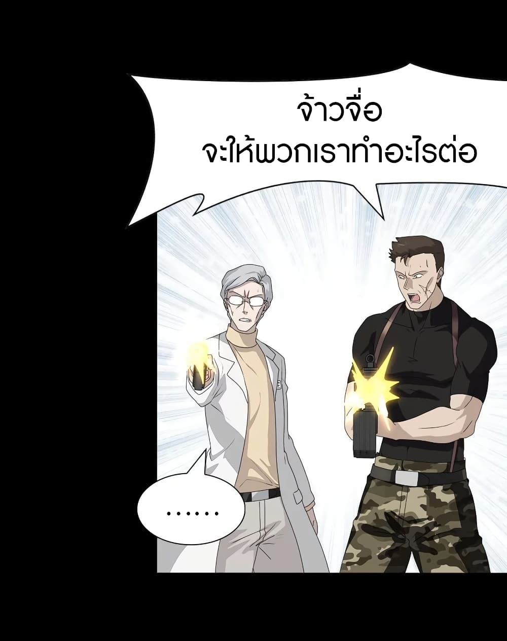 อ่านมังงะ My Girlfriend Is a Zombie ตอนที่ 138/3.jpg