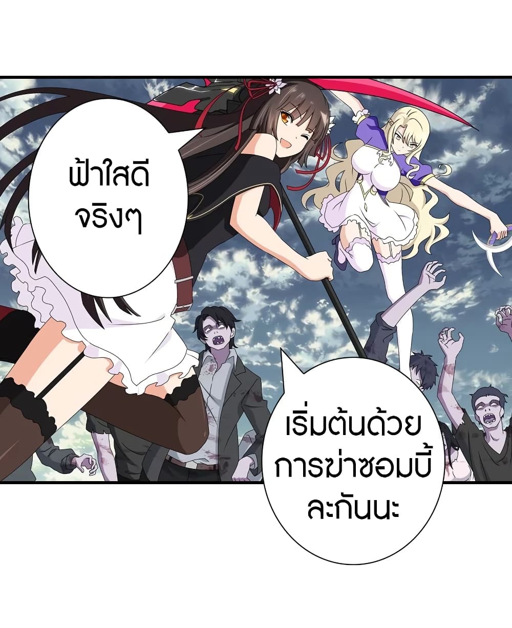 อ่านมังงะ My Girlfriend Is a Zombie ตอนที่ 145/3.jpg