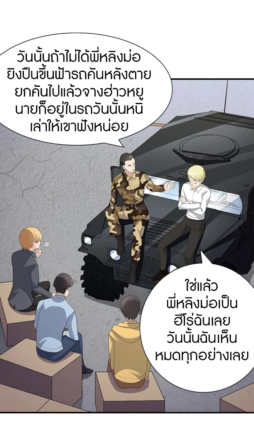 อ่านมังงะ My Girlfriend Is a Zombie ตอนที่ 122/3.jpg