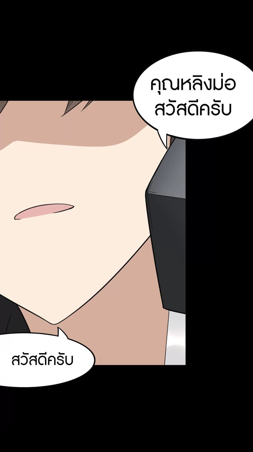 อ่านมังงะ My Girlfriend Is a Zombie ตอนที่ 192/3.jpg