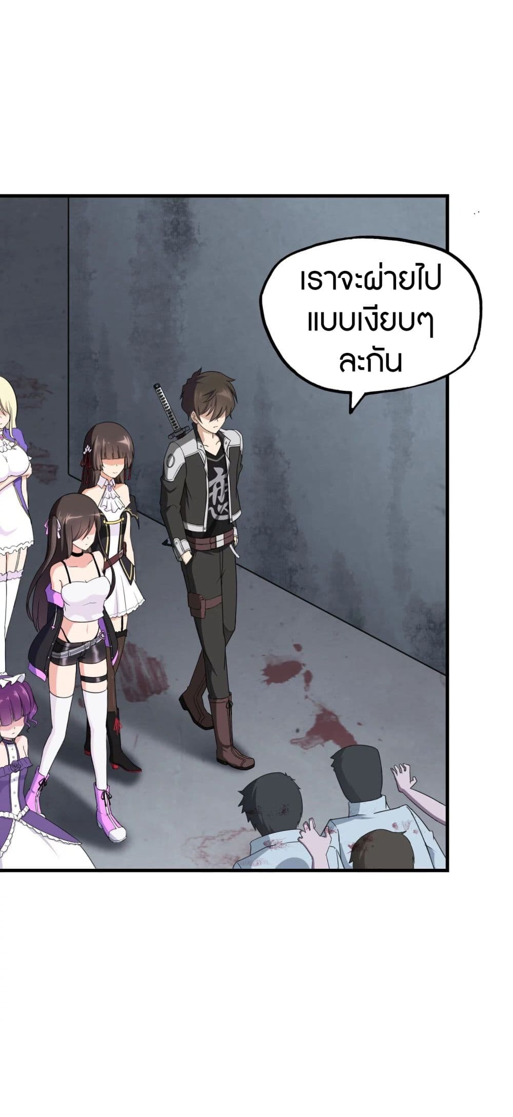 อ่านมังงะ My Girlfriend Is a Zombie ตอนที่ 149/3.jpg