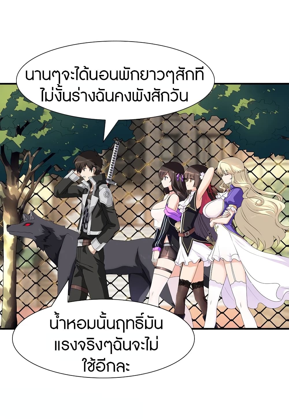 อ่านมังงะ My Girlfriend Is a Zombie ตอนที่ 155/3.jpg