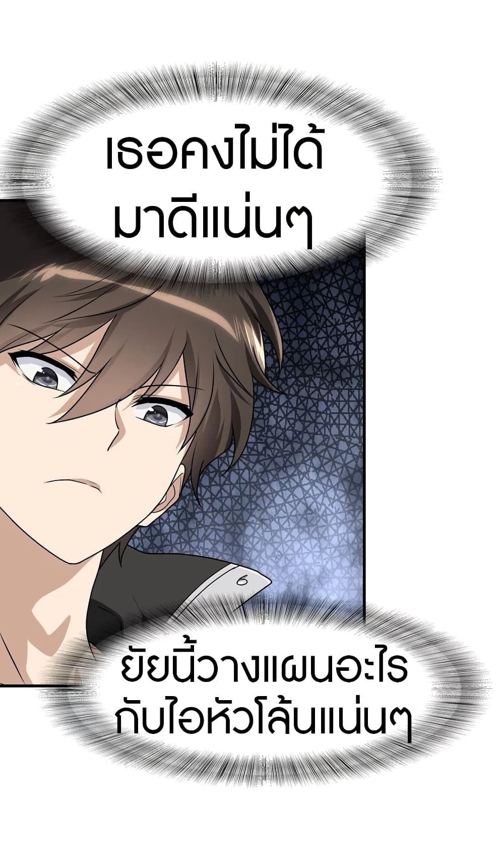 อ่านมังงะ My Girlfriend Is a Zombie ตอนที่ 170/3.jpg