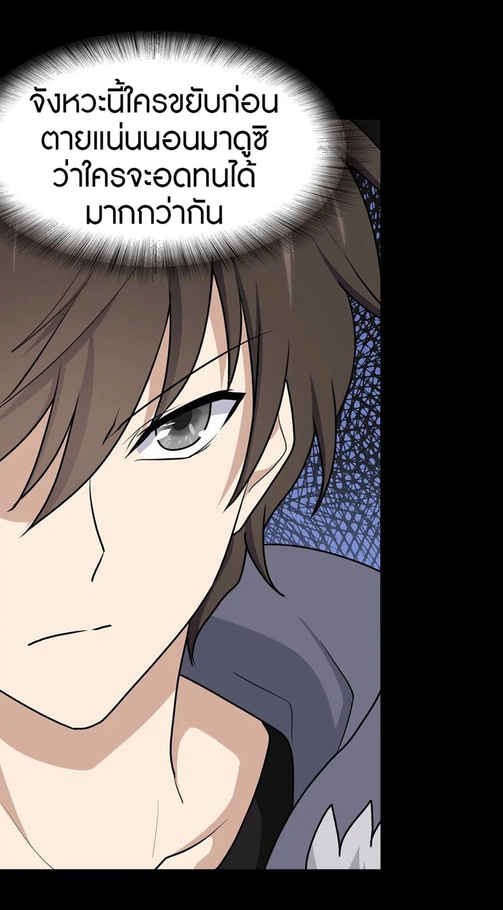 อ่านมังงะ My Girlfriend Is a Zombie ตอนที่ 100/3.jpg