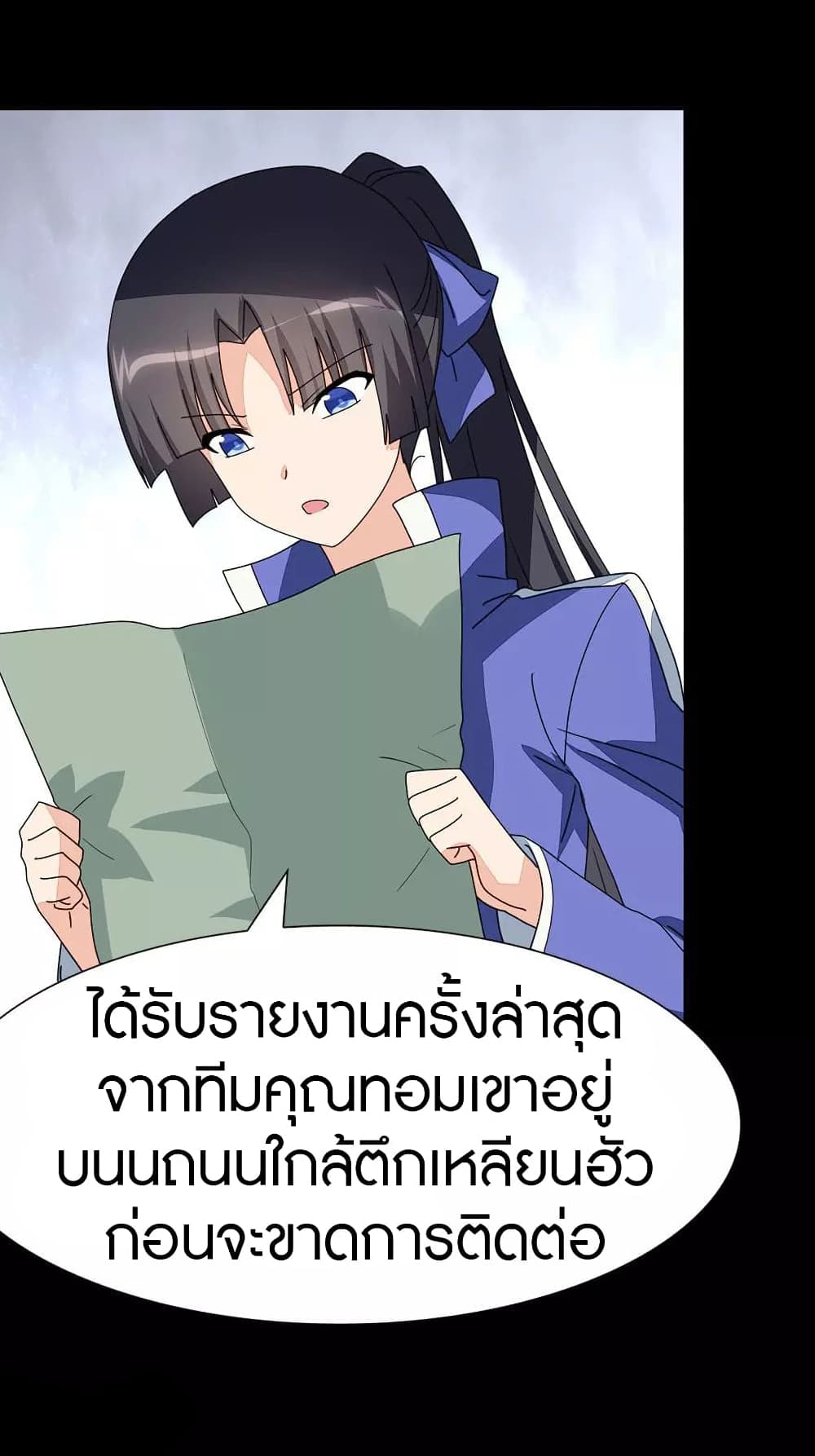 อ่านมังงะ My Girlfriend Is a Zombie ตอนที่ 195/3.jpg