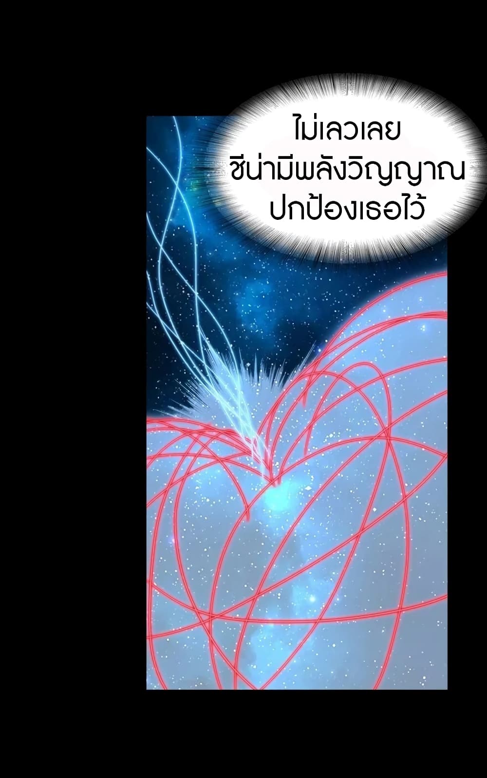 อ่านมังงะ My Girlfriend Is a Zombie ตอนที่ 143/3.jpg