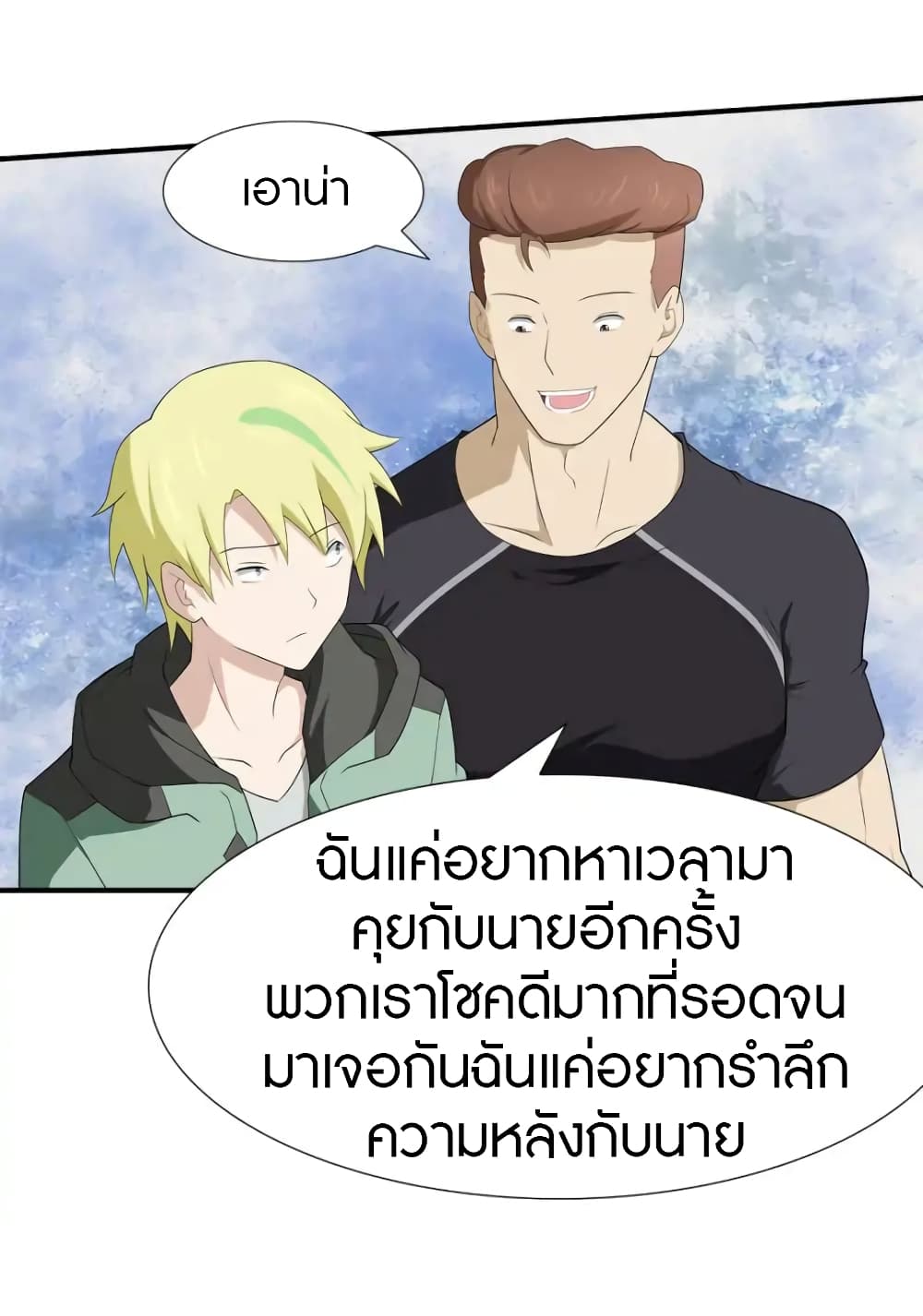 อ่านมังงะ My Girlfriend Is a Zombie ตอนที่ 58/3.jpg