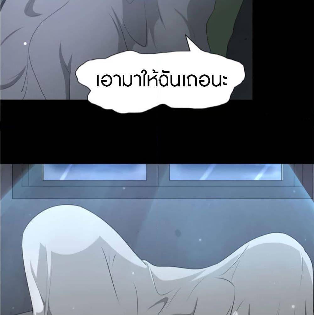 อ่านมังงะ My Girlfriend Is a Zombie ตอนที่ 97/3.jpg