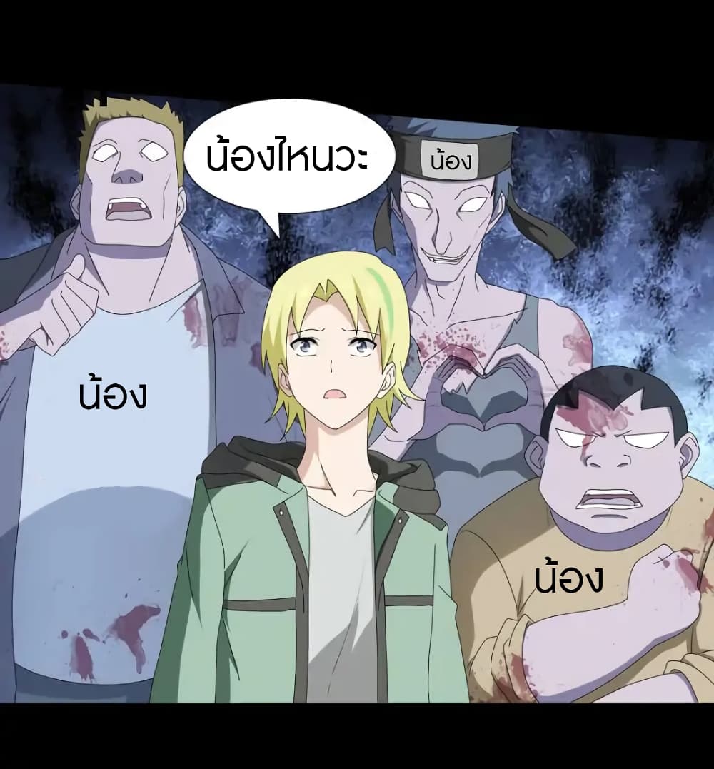 อ่านมังงะ My Girlfriend Is a Zombie ตอนที่ 54/3.jpg