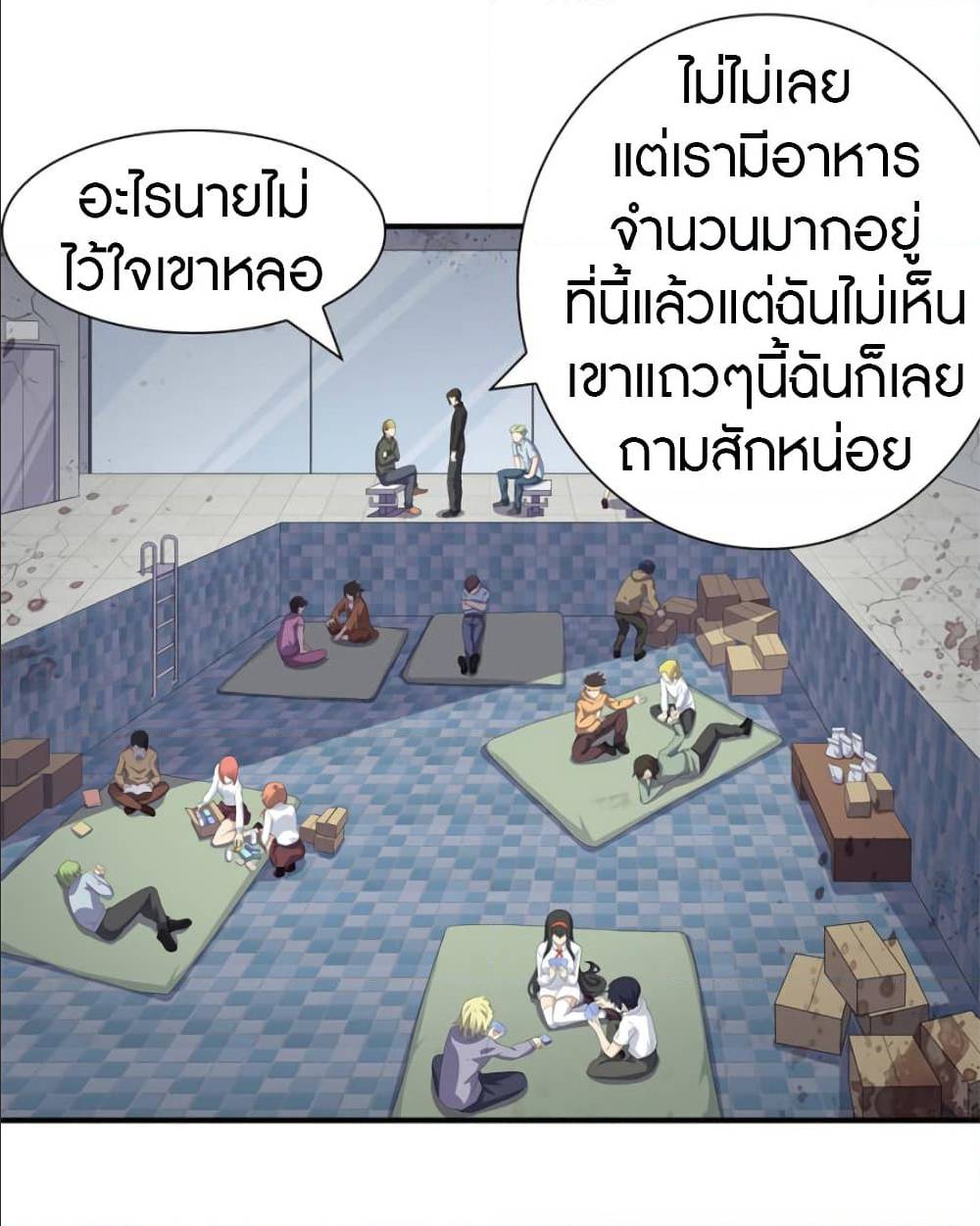 อ่านมังงะ My Girlfriend Is a Zombie ตอนที่ 79/3.jpg