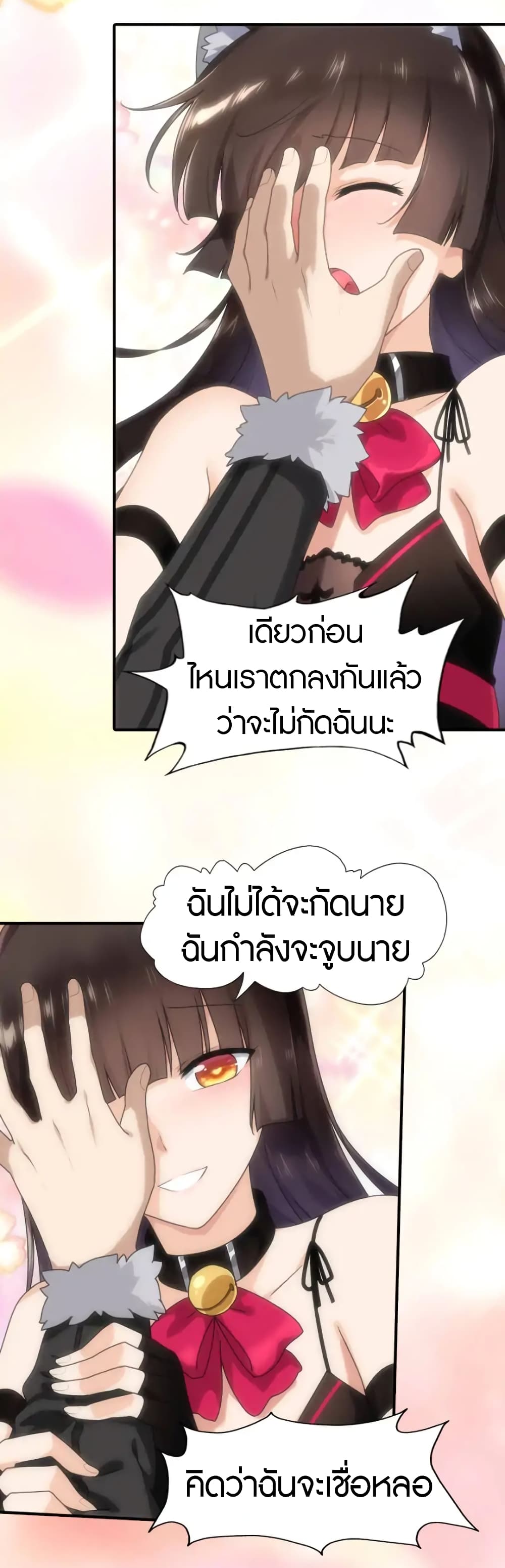 อ่านมังงะ My Girlfriend Is a Zombie ตอนที่ 51/3.jpg