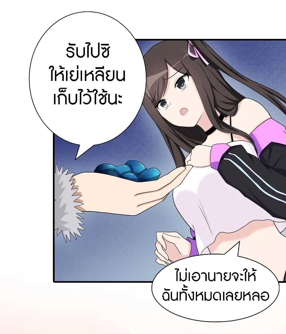 อ่านมังงะ My Girlfriend Is a Zombie ตอนที่ 102/3.jpg