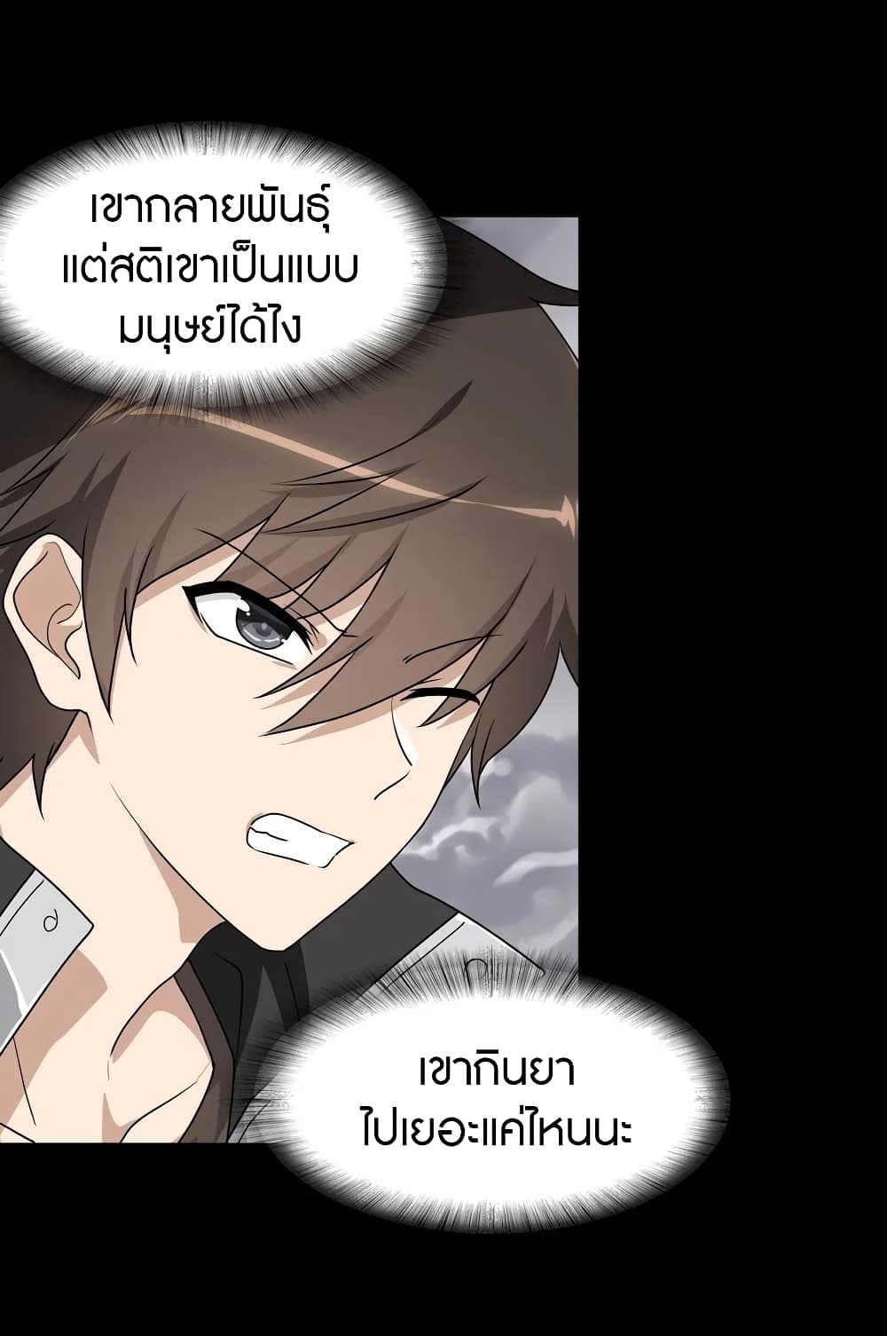 อ่านมังงะ My Girlfriend Is a Zombie ตอนที่ 140/3.jpg