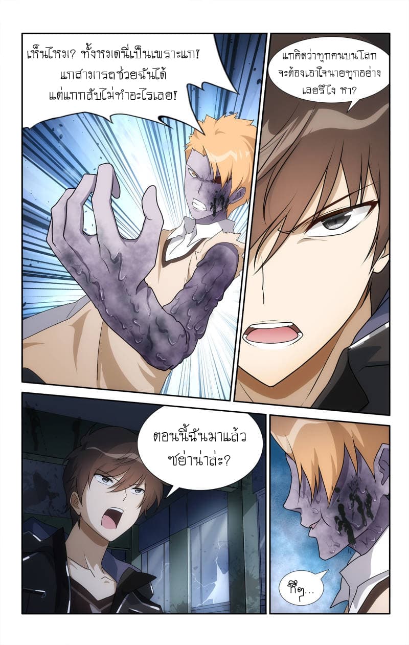 อ่านมังงะ My Girlfriend Is a Zombie ตอนที่ 22/3.jpg