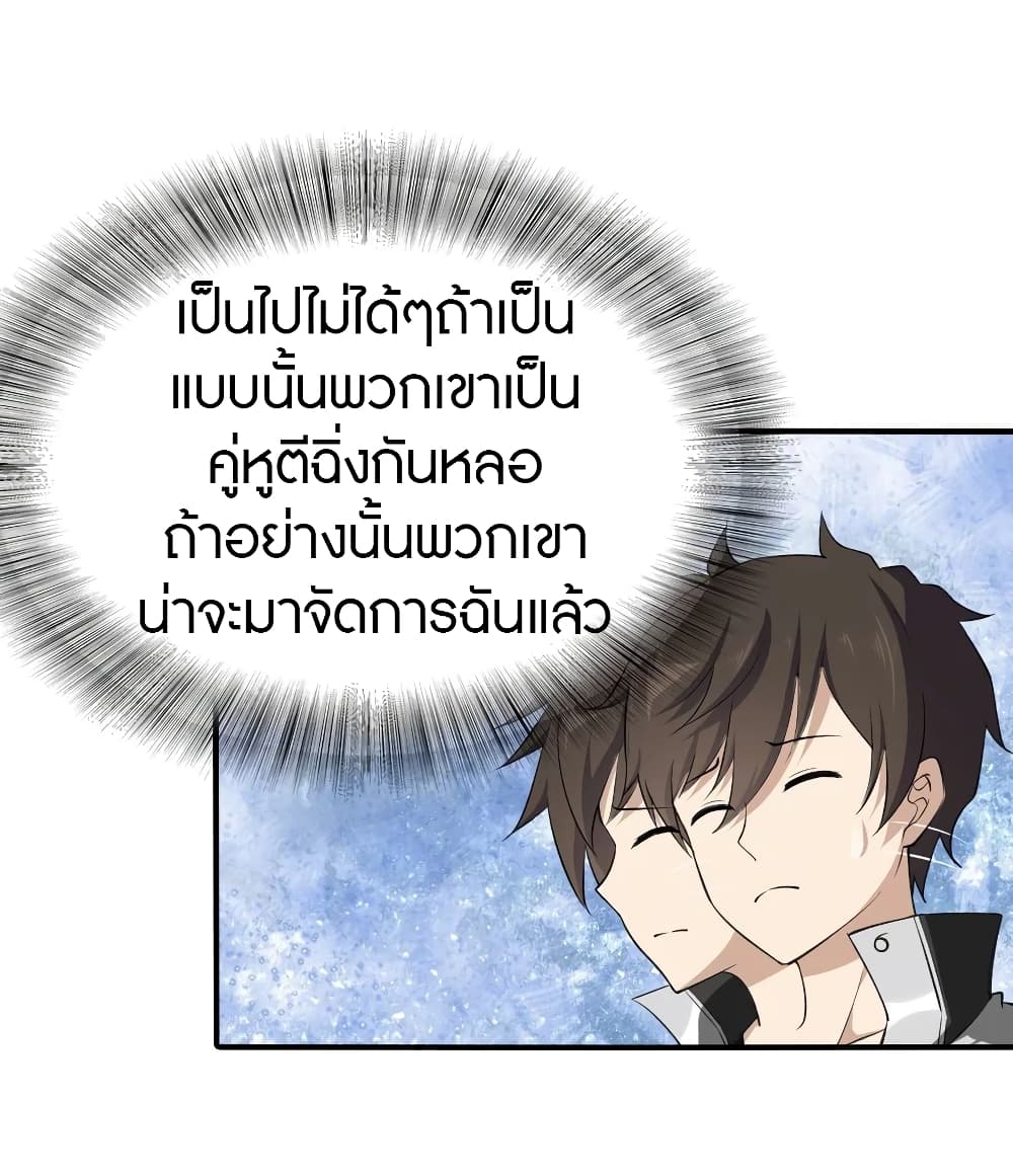 อ่านมังงะ My Girlfriend Is a Zombie ตอนที่ 146/3.jpg