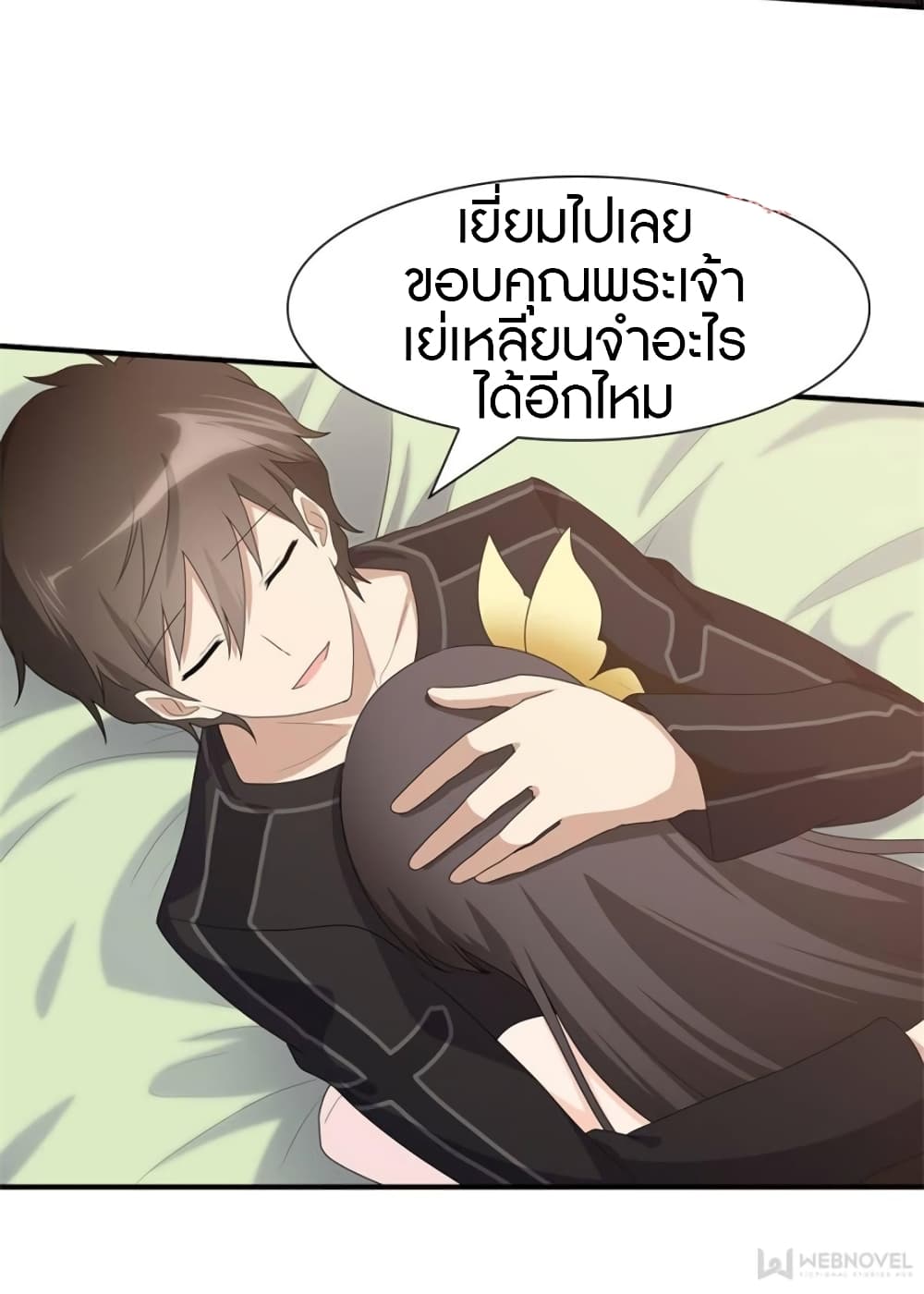 อ่านมังงะ My Girlfriend Is a Zombie ตอนที่ 71/3.jpg