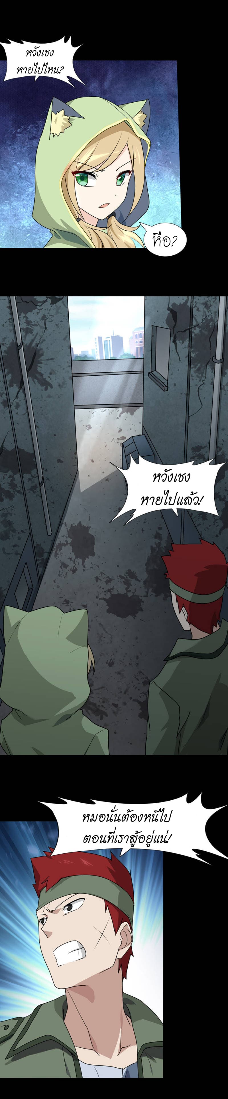 อ่านมังงะ My Girlfriend Is a Zombie ตอนที่ 38/3.jpg