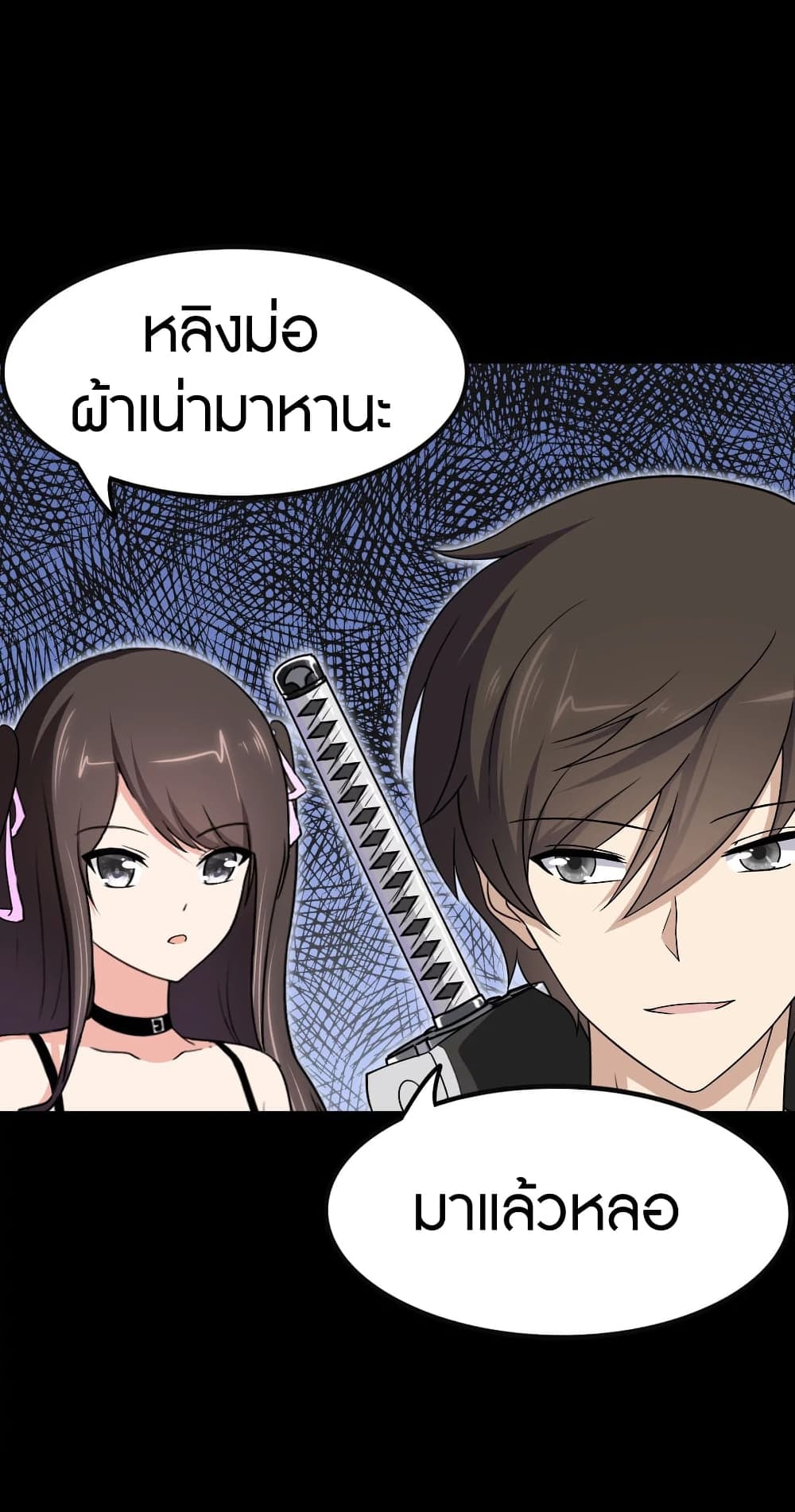 อ่านมังงะ My Girlfriend Is a Zombie ตอนที่ 187/3.jpg