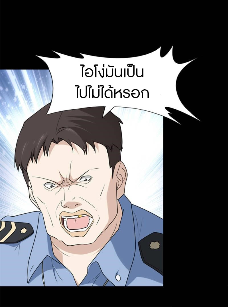 อ่านมังงะ My Girlfriend Is a Zombie ตอนที่ 74/3.jpg