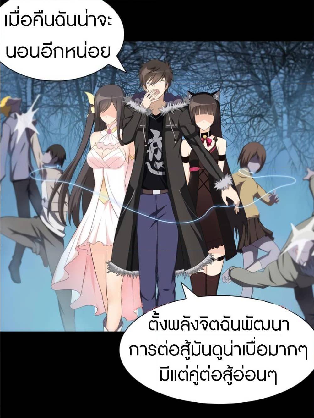 อ่านมังงะ My Girlfriend Is a Zombie ตอนที่ 82/3.jpg