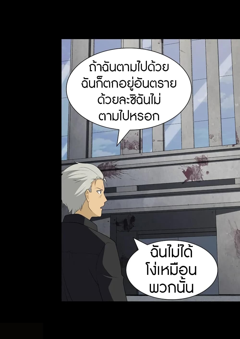 อ่านมังงะ My Girlfriend Is a Zombie ตอนที่ 125/40.jpg