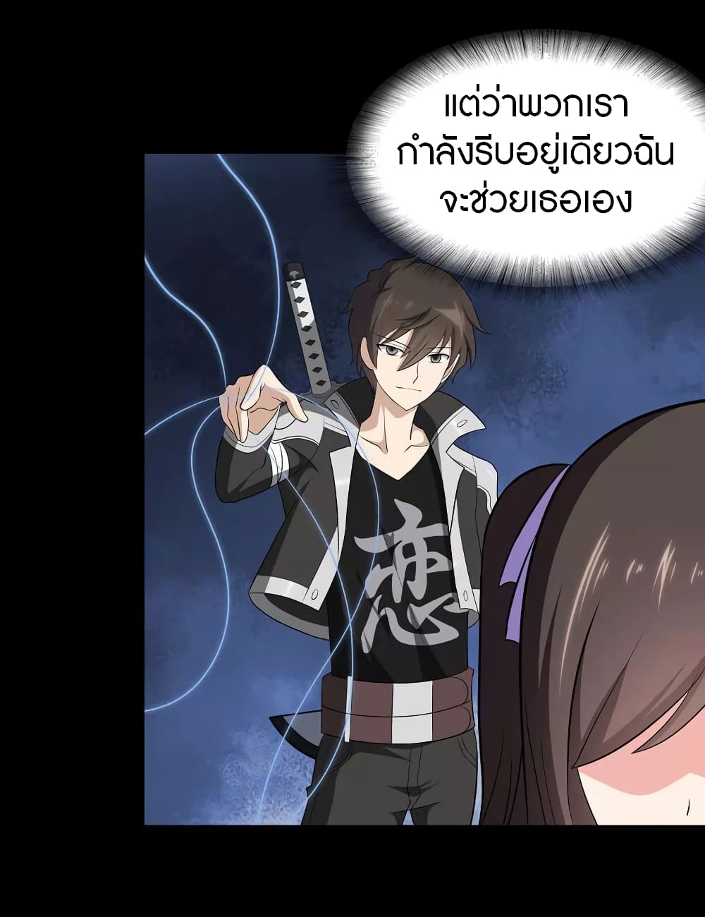 อ่านมังงะ My Girlfriend Is a Zombie ตอนที่ 136/40.jpg