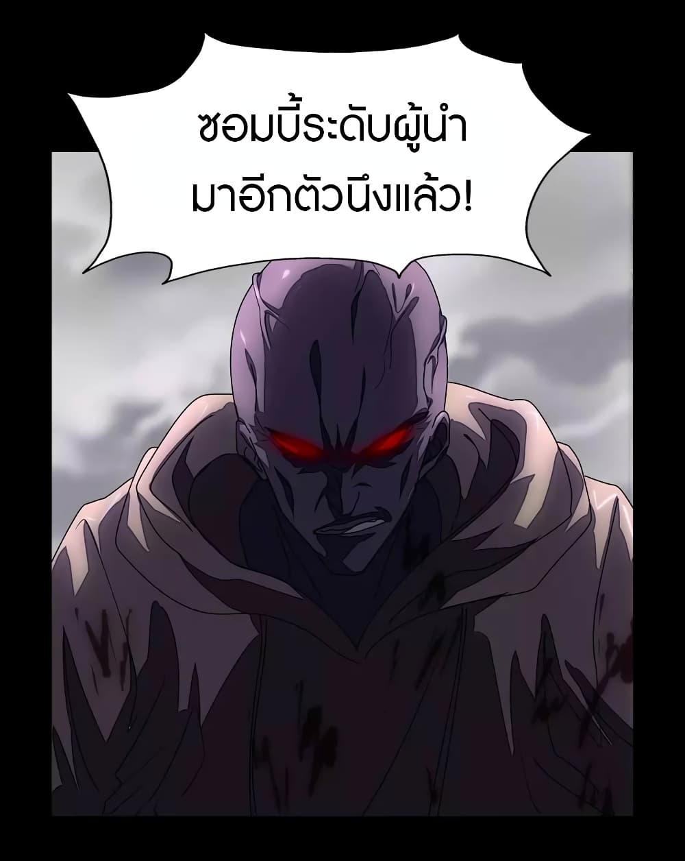 อ่านมังงะ My Girlfriend Is a Zombie ตอนที่ 198/40.jpg