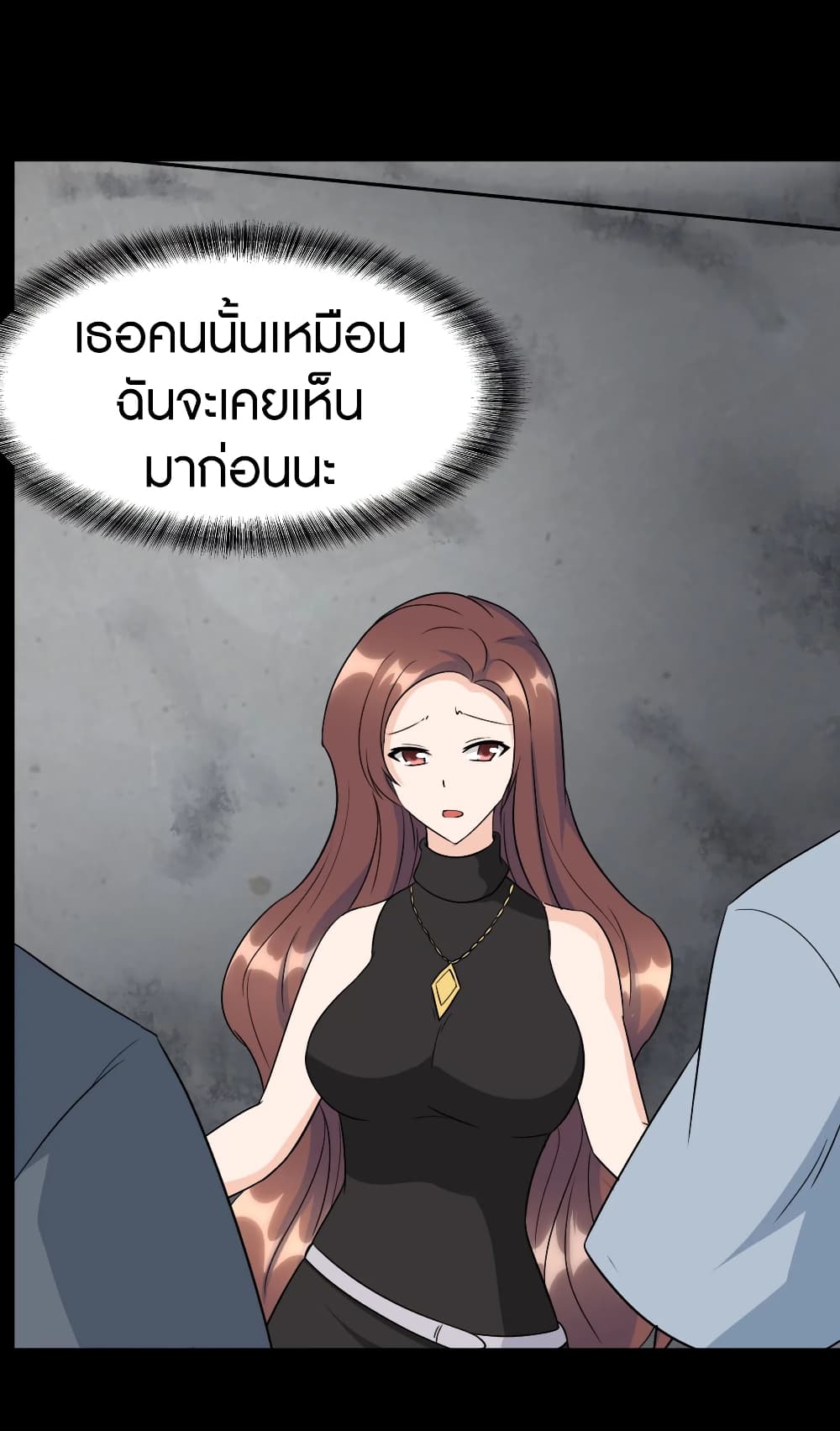 อ่านมังงะ My Girlfriend Is a Zombie ตอนที่ 168/40.jpg