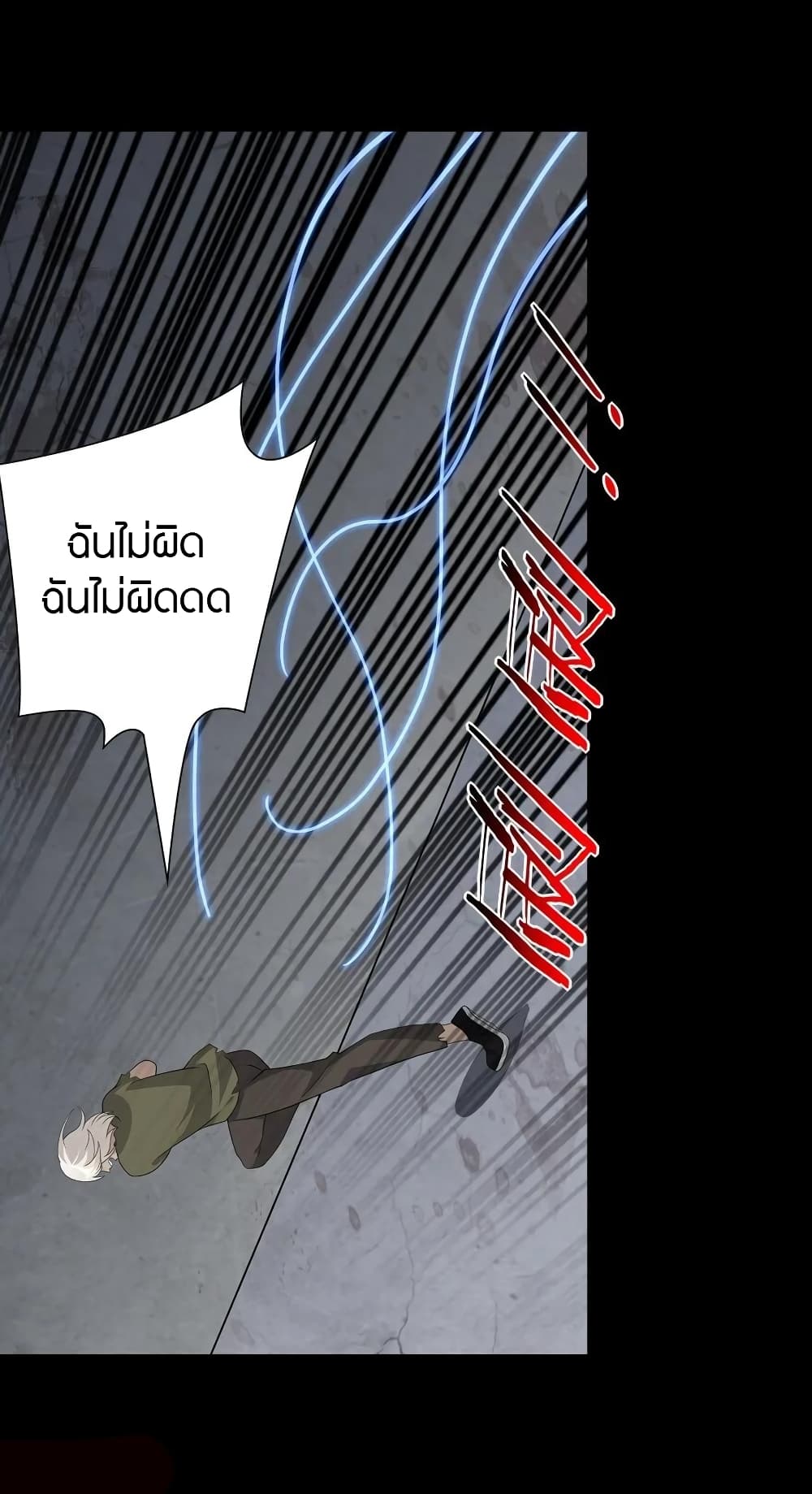 อ่านมังงะ My Girlfriend Is a Zombie ตอนที่ 126/40.jpg