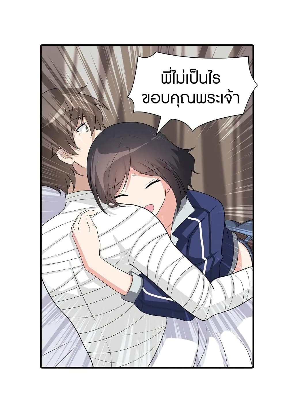 อ่านมังงะ My Girlfriend Is a Zombie ตอนที่ 127/40.jpg