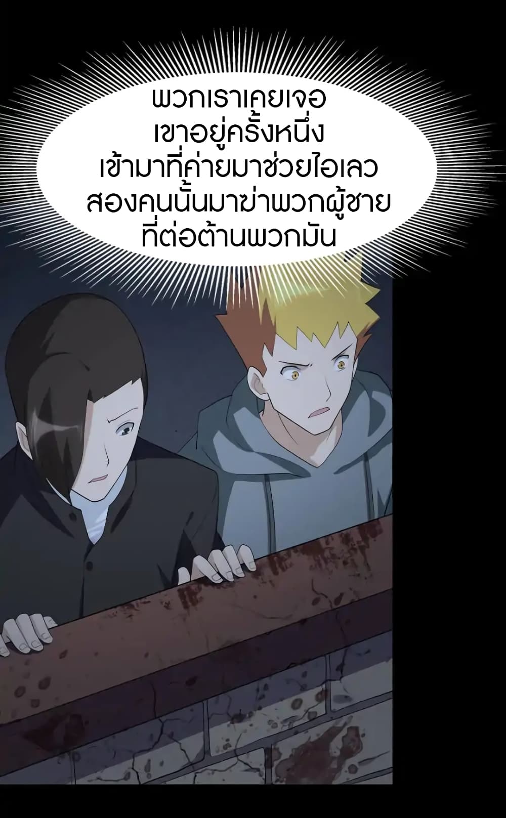 อ่านมังงะ My Girlfriend Is a Zombie ตอนที่ 65/40.jpg