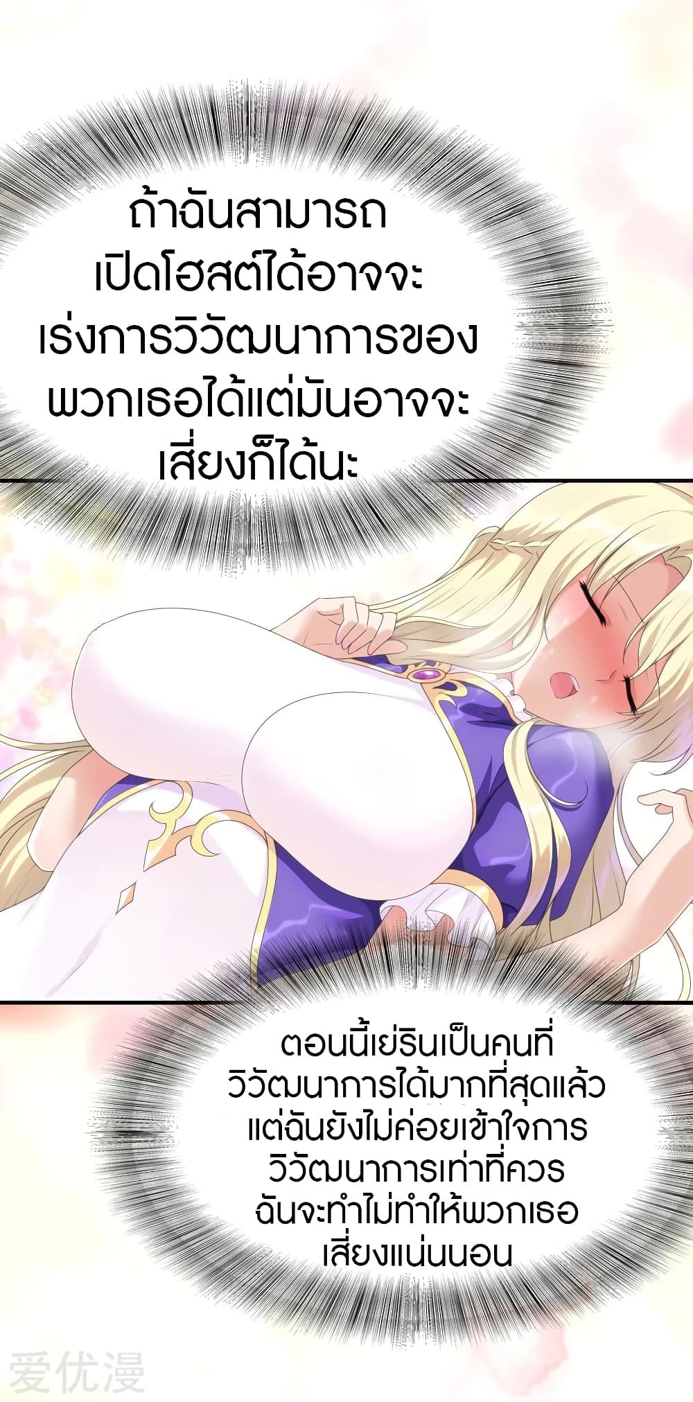 อ่านมังงะ My Girlfriend Is a Zombie ตอนที่ 142/40.jpg