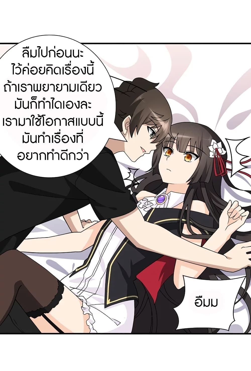 อ่านมังงะ My Girlfriend Is a Zombie ตอนที่ 143/40.jpg